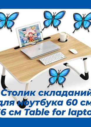 Lm столик-подставка для завтраков и ноутбука,складной 23 дюйма,компьютерный столик стильный дизайн,качествен