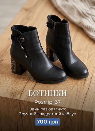 Ботильйони жіночі чорні, розмір 37 2