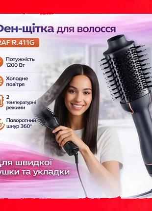 Расческа-фен raf для сушки и укладки волос,мощность 1200вт с двумя температурными режимами
