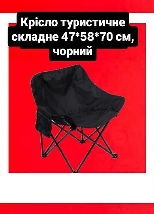 Кресло раскладное для отдыха на природе стул туристический раскладной максимальная нагрузка до 100 кг