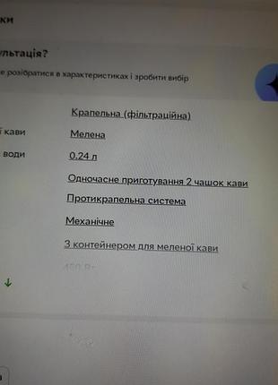 Кавоварка hilton ка 5412 6