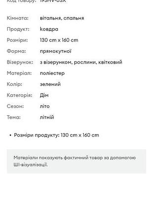 Плед з рослинним візерунком 3