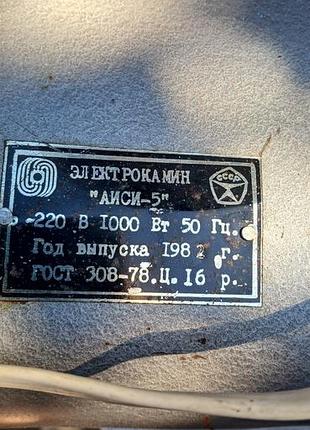 Обігрівач ссср єлектричний 3