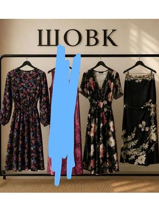 🤩🤩🤩лот 3 сукні шовкові шовк 100 %🤩🤩🤩 в китайскому стилі в японському стилі кімоно квітковий принт з квітами брендові сукні фирменные платья шелк