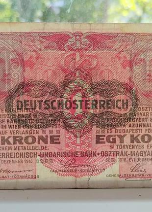 1 крона 1916 года, сверхпечать, австро-угромость 3