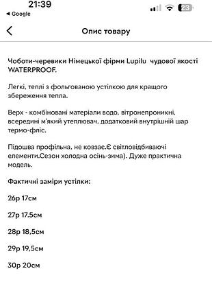 Зимові чобітки 2