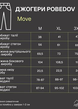 Джоггеры pobedov move темно-серый 3xl 6
