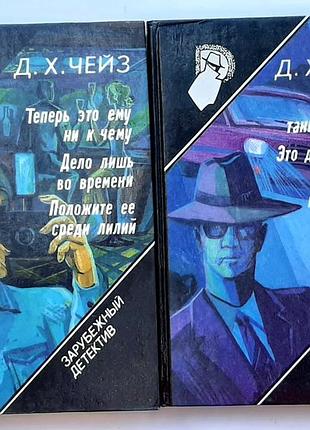 Серія книг «заручний детектив». тома 1-20, 22