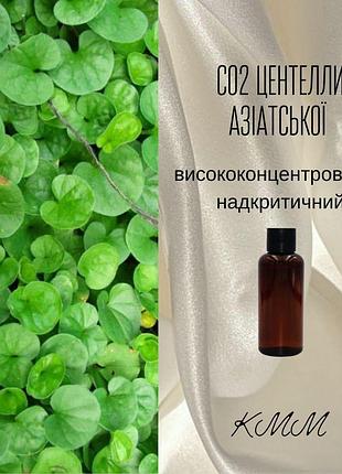 Со2-экстракт центеллы азиатской высококонцентрированный сверхкритический (5г)