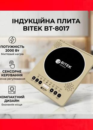 Плита индукционная одноконфорочная настольная bitek, мощностью 2000вт, температурным диапазоном от 80° до 270°