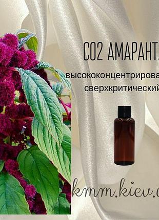 Со2-екстракт амаранта висококонцентрований надкритичний (5г)