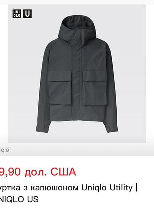 Вітровка чоловіча uniqlo 7