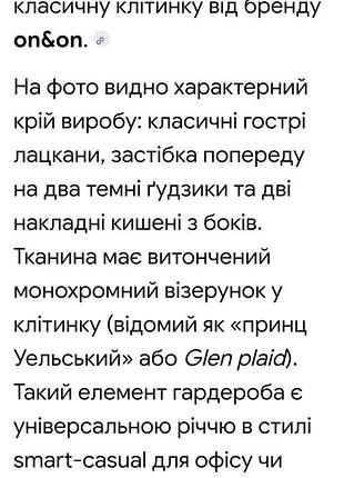Жакет піджак 8