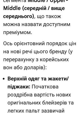 Жакет піджак 9