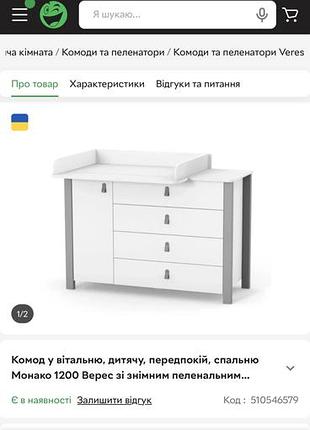Комод верес монако 1200 5
