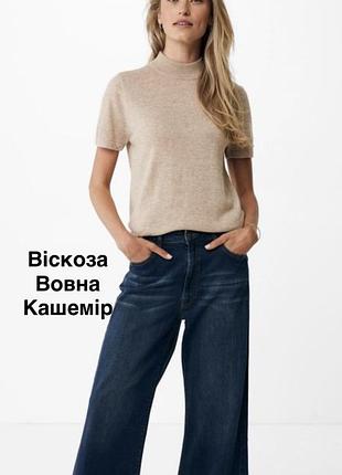 Вовняний гольф з коротким рукавом mexx