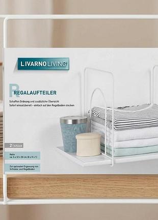 Набор белых металлических ограничителей (разделителей) для полок livarno living.