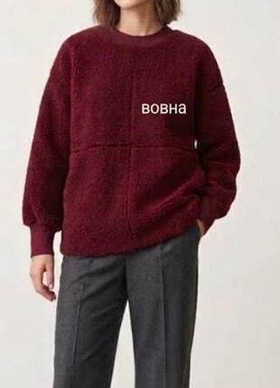 Флисовый свитшот cos оригинал бордовый / теплый кофта баранчик с шерстью оверсайз 44-46-48 m-l