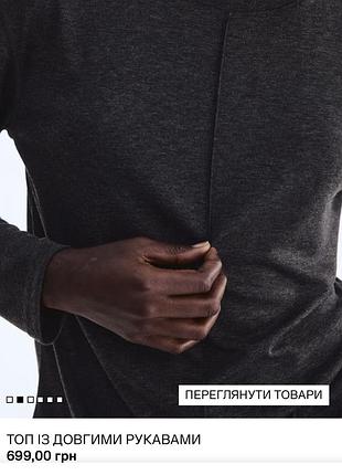 Лонгслів жіночий h&m вовна 3