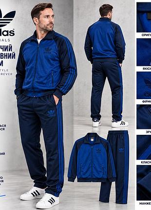 Мужской спортивный костюм adidas originals винтаж эластик, синий 50