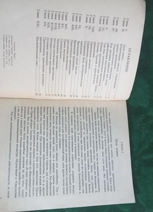 Йог рамачарака оккультное лечение  1991 2