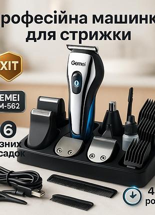 Хорошая машинка для стрижки мужчин, электрическая машинка для стрижки без провода rd-50