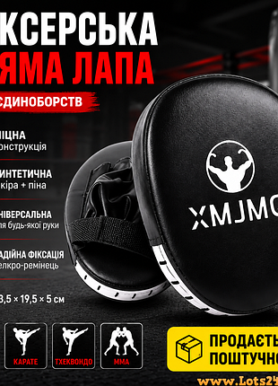 Боксерська пряма лапа для mma чорна маківара для єдиноборств лапа для боксу маківара лапа для карате маківара лапа для тхеквондо