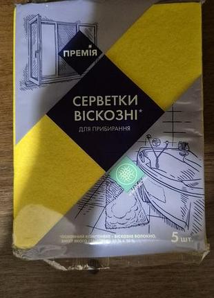 Серветки для прибирання премія віскозні