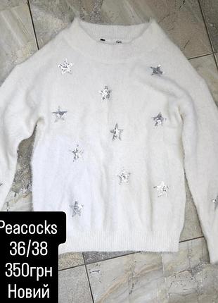 Светр жіночий peacocks білий з паєтками 36/38