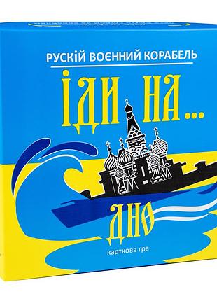Игра настольная настольная игра русской военный корабли на... дно желто-голубой
