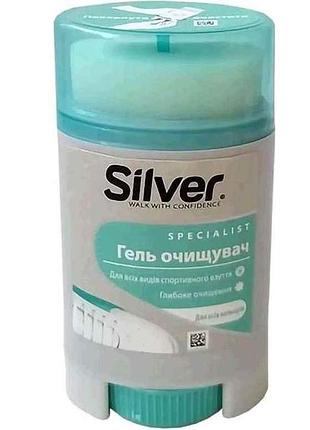 Гель-очиститель для спортивной обуви 50мл тм silver