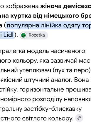 Жіночий мікропуховик esmara 3