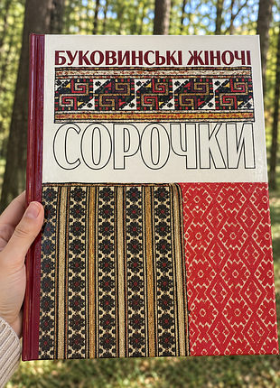 Буковинские женские рубашки. bukovina women's shirts