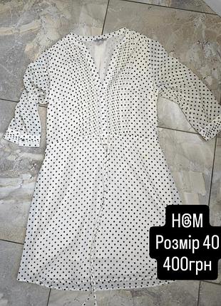 Шифонова сукня h&m