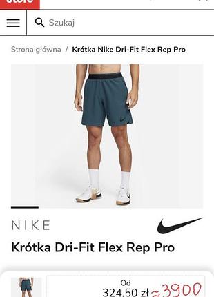 Нові оригінальні шорти nike dri-fit flex rep pro 7