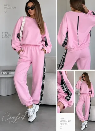 Женский розовый спортивный костюм