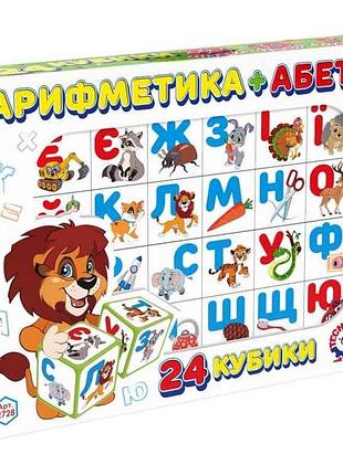 Кубики азбука арифметика арт.2728 тм технок
