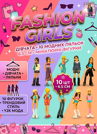 Набор фигурок девушки (fashion girls), 10 шт. игровые миниатюрные фигурки набор кукол мини 6.5 см