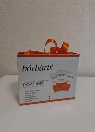 Колаген barbaris рибний колаген з еластином у порошку 70 % знижка!