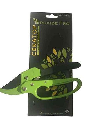 Секатор 200мм, с храповым механизмом 45-206 тм epoksid pro