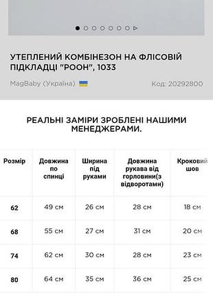 Детский зимний комбинезон 6