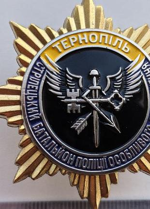Шеврон стрілецький батальйон поліції особливого призначення тернопіль