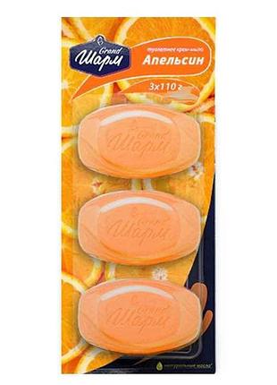 Мило тверде (планшет) 3*110г (апельсин) тм шарм
