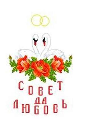 Черно-белая схема д/выш. свадебного ружья. на бумаге р-1504(р) тм каролинка азовья