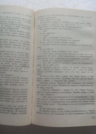 9,29.. нас похоронят вместе  джеймс х.чейз  1993 6