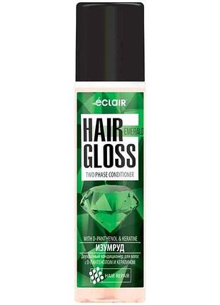 Кондиционер для волос 200мл двухфазный emerald/изумруд тм hair gloss