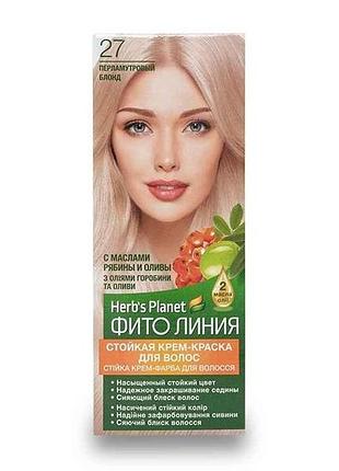 Крем-краска перламутровый блонд herbs planet no 27 тм фито линия