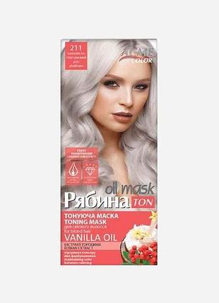 Маска тонирующая пепельно-платиновый д/волос no211 тм рябина ton oil mask