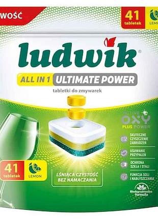 Таблетки для посудомийних машин 41шт all in one лимон doypack тм ludwik