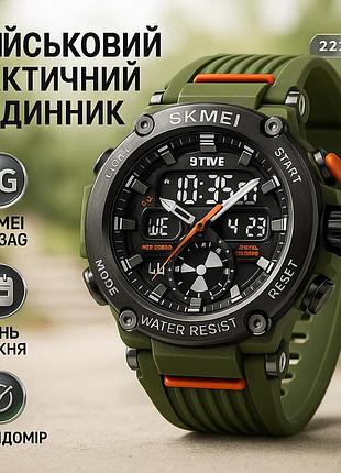 Наручний годинник для армії skmei, армійський годинник протиударний для подорожі bw-85